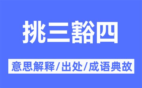 靠山意思|靠山的意思解释、拼音、词性、用法、近义词、反义词、出处典故。